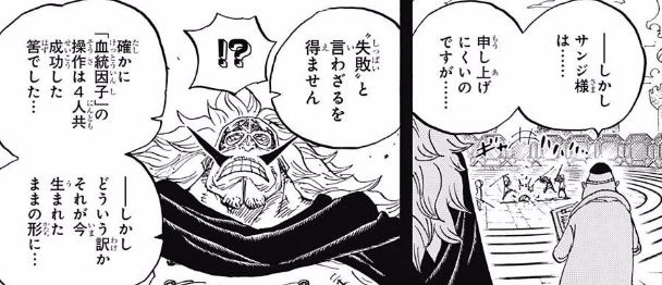 ワンピース 840話ネタバレ サンジ 出生の秘密が明らかに 画像 最強ジャンプ放送局 ワンピース 840話ネタバレ サンジ 出生の秘密が明らかに 画像 最強ジャンプ放送局