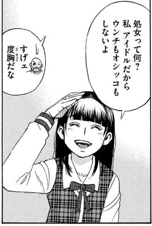 ユカポン-401