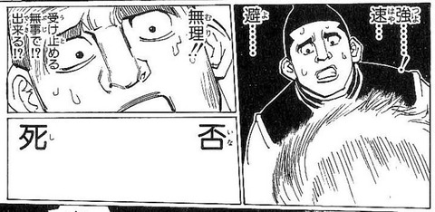 ゴレイヌ