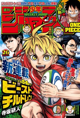 ビーストチルドレン