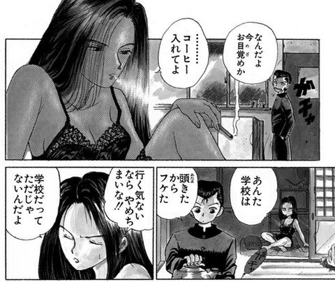 温子