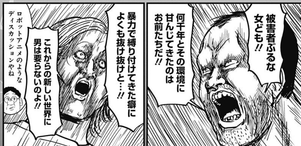 フォビドゥン澁川