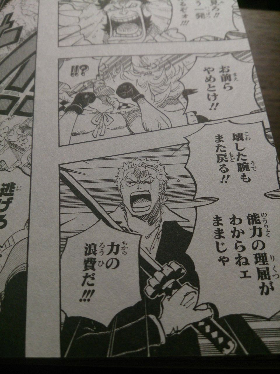 ワンピース ゾロの刀 秋水 が変化してる 何かの伏線か 画像 最強ジャンプ放送局 ワンピース ゾロの刀 秋水 が変化してる 何かの伏線か 画像 最強ジャンプ放送局