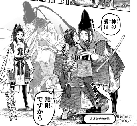 頼継
