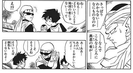 【ドラゴンボール】悟り飯「でもクリリンさんの技の多さにはビックリしました(笑)」←これwwww【画像】 3a509491 - 【ドラゴンボール】悟り飯「でもクリリンさんの技の多さにはビックリしました(笑)」←これwwww【画像】