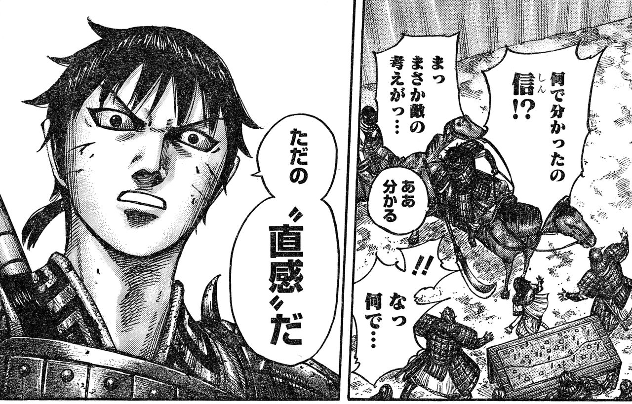 キングダム 545話感想 信vs尭雲 本能型 同士の戦いが始まる 最強ジャンプ放送局 キングダム 545話感想 信vs尭雲 本能型 同士の戦いが始まる 最強ジャンプ放送局