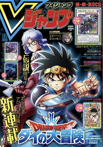 【画像】「ダイの大冒険」、新作漫画で衝撃の事実が判明する！！