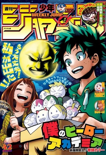少年ジャンプ (2)