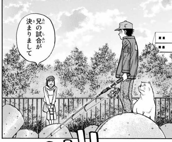 速報 はじめの一歩 最新話 遂にあの男が世界制覇に挑む 2ch漫画アニメまとめアンテナ 速報 はじめの一歩 最新話 遂にあの男が世界制覇に挑む 2ch漫画アニメまとめアンテナ