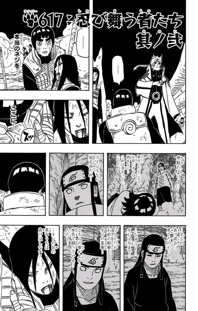 俺 この Naruto のシーンがコラじゃ無かったと知り驚嘆するwwwww 画像 最強ジャンプ放送局 俺 この Naruto のシーンがコラじゃ無かったと知り驚嘆するwwwww 画像 最強ジャンプ放送局