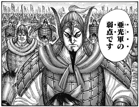 キングダム555話感想 桓騎 兵糧問題に秘策あり 漫画まとめ うさちゃんねる キングダム555話感想 桓騎 兵糧問題に秘策あり 漫画まとめ うさちゃんねる