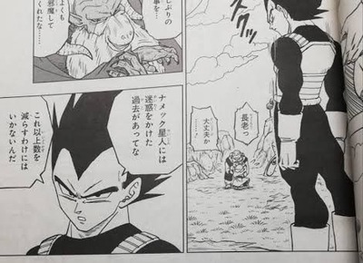 朗報 ドラゴンボール超 のベジータ ナメック星人に優しくなる 画像 なんでもまとめ速報 朗報 ドラゴンボール超 のベジータ ナメック星人に優しくなる 画像 なんでもまとめ速報