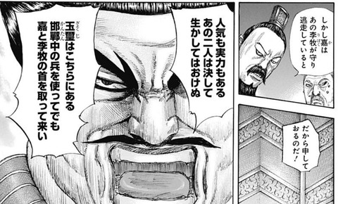 郭開