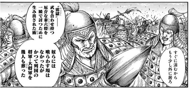 キングダム初期 王騎 呂不韋 李斯 壁 山の民 うおおおおおお 最強ジャンプ放送局