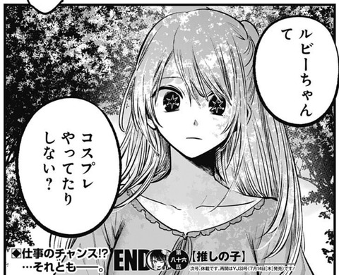 ルビー-86