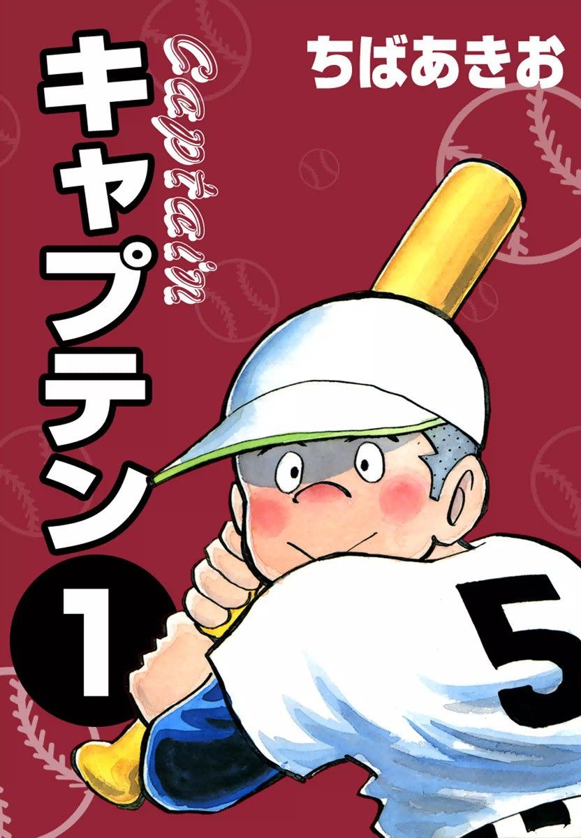 悲報 野球漫画 好きさん 好きなのはどれと聞かれても大体が違う作品を挙げてしまう 最強ジャンプ放送局 悲報 野球漫画 好きさん 好きなのはどれと聞かれても大体が違う作品を挙げてしまう 最強ジャンプ放送局