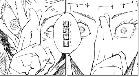 乙骨