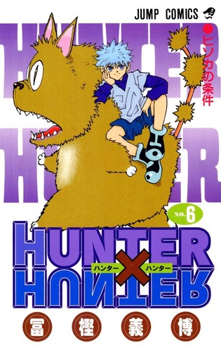 【HUNTER×HUNTER】ヒソカがビスケやネテロや団長に「メモリのムダ使い」とは絶対言わない理由・・・