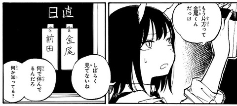 金尾