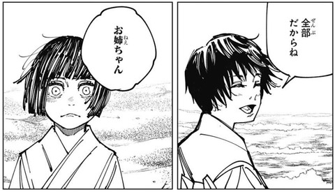 真依-149