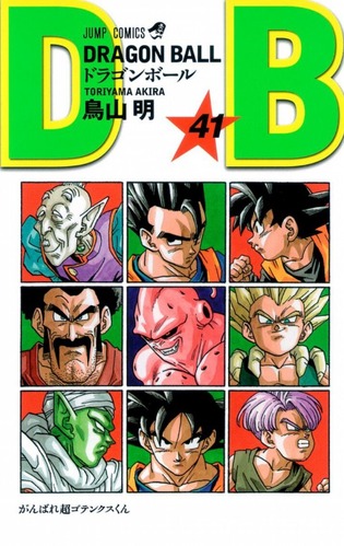 ドラゴンボールで一番好きなのが ブウ編 の奴wwwwww なんでもまとめ速報