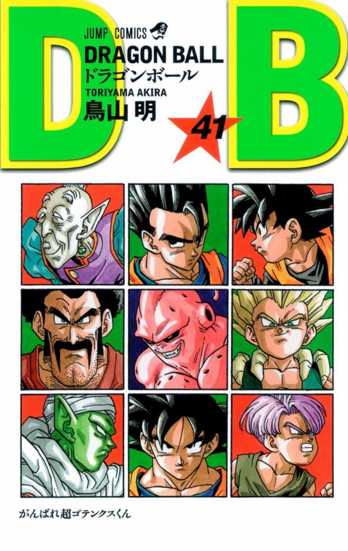 ドラゴンボールで一番好きなのが ブウ編 の奴wwwwww ドラゴンボールで一番好きなのが ブウ編 の奴wwwwww