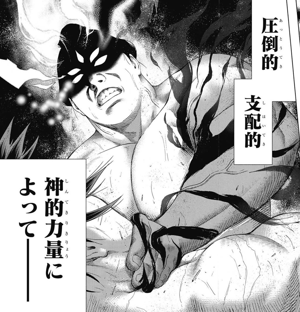 火ノ丸相撲 247話感想 刃皇vs鬼丸 幕内最高優勝 の栄冠はどちらに輝くのか 最強ジャンプ放送局 火ノ丸相撲 247話感想 刃皇vs鬼丸 幕内最高優勝 の栄冠はどちらに輝くのか 最強ジャンプ放送局
