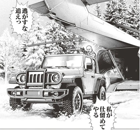 あの男