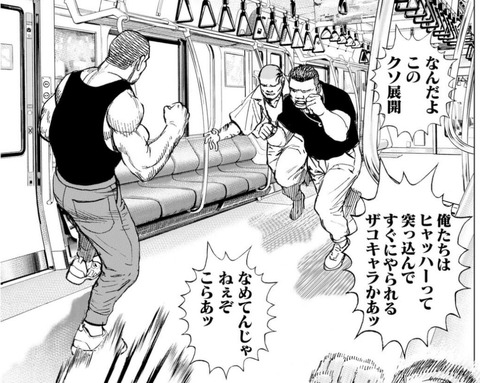ザコキャラ