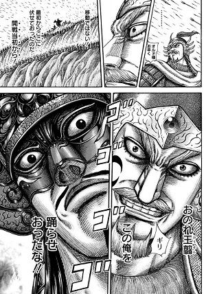 キングダム の合従軍編における 楚 の扱いｗｗｗｗｗｗ 画像 漫画まとめ うさちゃんねる
