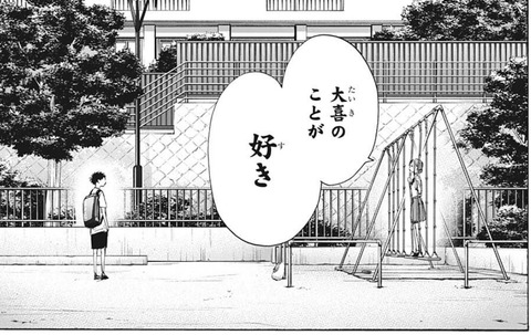 雛