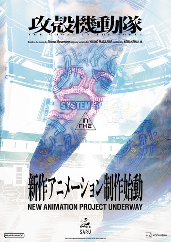 【朗報】「攻殻機動隊」、新作アニメーション制作始動！！攻殻2もアニメ化か！？