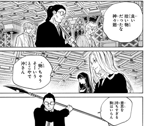 沖