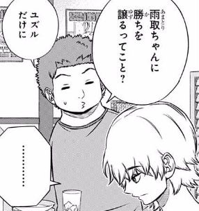 ワールドトリガー 163話ネタバレ ユズル 千佳ちゃん好きすぎ問題wwwww 画像 最強ジャンプ放送局 ワールドトリガー 163話ネタバレ ユズル 千佳ちゃん好きすぎ問題wwwww 画像 最強ジャンプ放送局