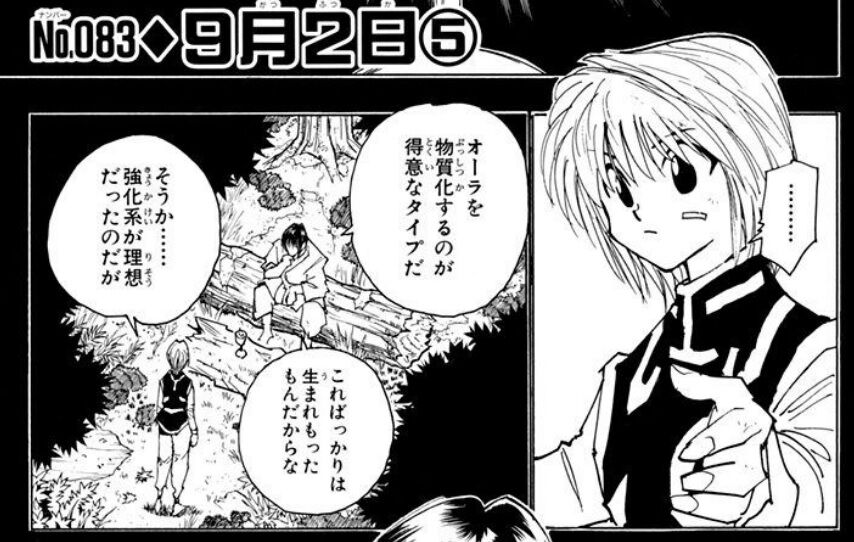 Hunter Hunter クラピカ 強化系が理想だったのに これ 最強ジャンプ放送局 Hunter Hunter クラピカ 強化系が理想だったのに これ 最強ジャンプ放送局