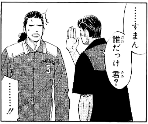 スラムダンク の豊玉戦は なぜ人気がないのか 画像 最強ジャンプ放送局 スラムダンク の豊玉戦は なぜ人気がないのか 画像 最強ジャンプ放送局
