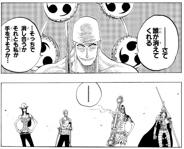 ワンピース 神 エネルの覇気 やはりカタクリ以上だった 画像 最強ジャンプ放送局 ワンピース 神 エネルの覇気 やはりカタクリ以上だった 画像 最強ジャンプ放送局