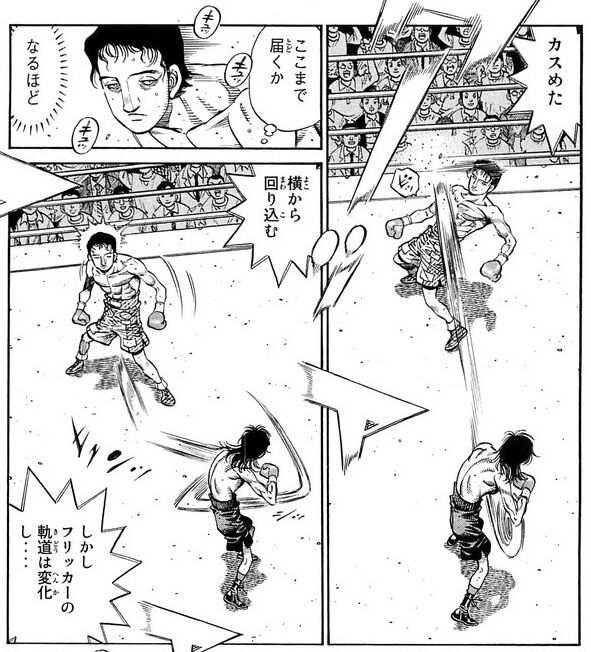 画像 はじめの一歩 の間柴の射程距離 マジで凄すぎるwwwwww 最強ジャンプ放送局 画像 はじめの一歩 の間柴の射程距離 マジで凄すぎるwwwwww 最強ジャンプ放送局