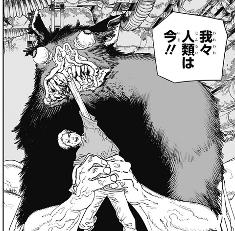 コウモリの悪魔