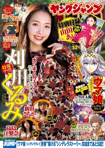 【悲報】今週の「週刊ヤングジャンプ」、休載が多すぎて読む漫画がない・・・