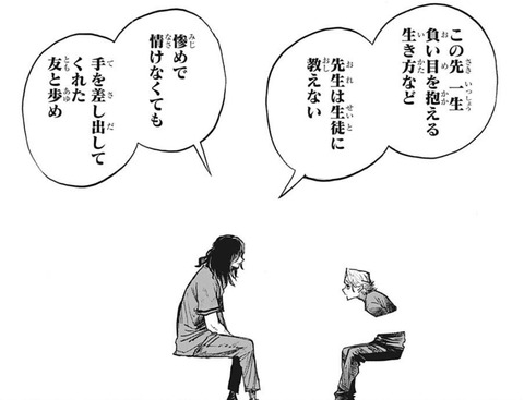 相澤