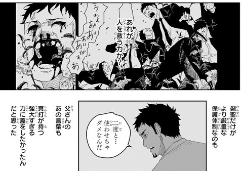 剣聖