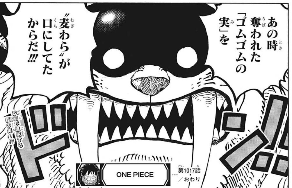 ワンピース 1017話感想 ルフィの ゴムゴムの実 超重要アイテムだった 最強ジャンプ放送局 ワンピース 1017話感想 ルフィの ゴムゴムの実 超重要アイテムだった 最強ジャンプ放送局