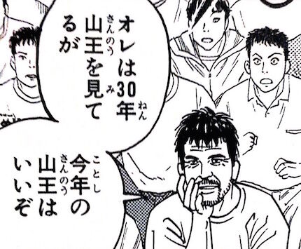 スラムダンク 河田雅史 ゴリ以上のパワー 桜木野辺以上のリバウンド 3p打てる 性格良い こいつの弱点 最強ジャンプ放送局 スラムダンク 河田雅史 ゴリ以上のパワー 桜木野辺以上のリバウンド 3p打てる 性格良い こいつの弱点 最強ジャンプ放送局
