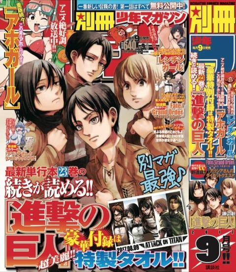 悲報 進撃の巨人 の作者 またやらかすｗｗｗｗｗｗ 画像 漫画まとめ うさちゃんねる