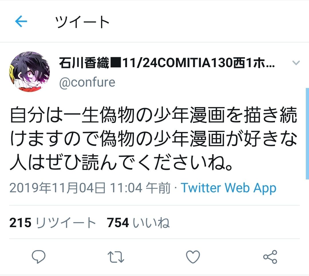 集英社人事の 少年の心 問題発言のツイート 集英社の令和初企業説明会は今日からで嘘がバレる 画族 集英社人事の 少年の心 問題発言のツイート 集英社の令和初企業説明会は今日からで嘘がバレる 画族