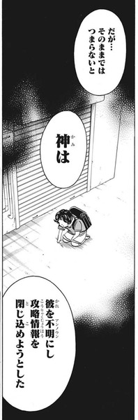 神