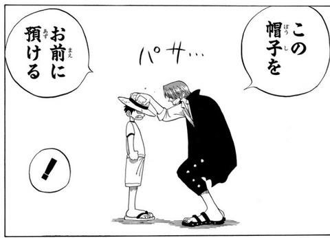 シャンクス