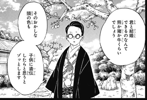 お見合い相手