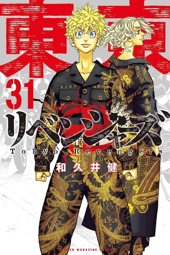 【速報】「東京卍リベンジャーズ」作者、週刊少年ジャンプでまさかの新連載が決定！！！